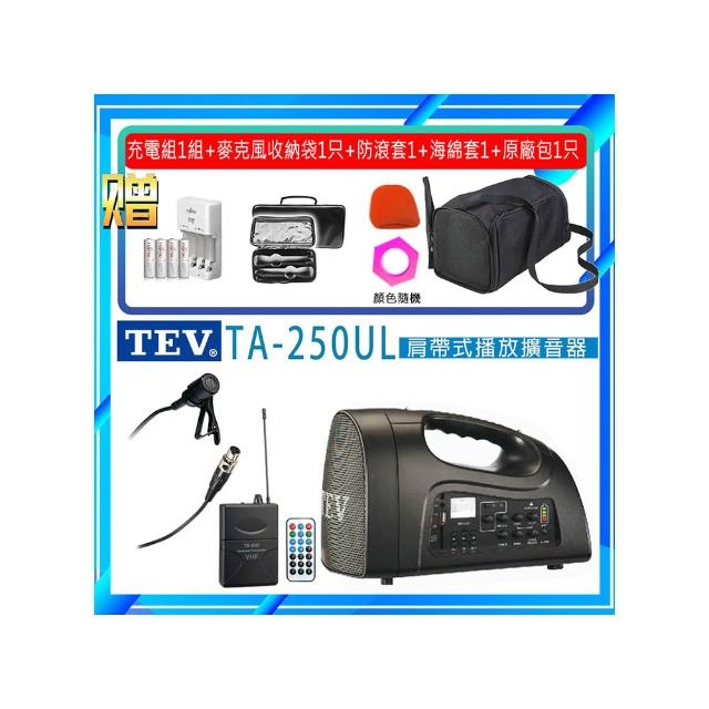 TEV TA-250UL配1領夾式麥克風(USB/SD 播放擴音器 最新機種/藍芽最新版)