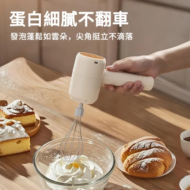 【MUAN】三檔調速雙棒無線打蛋器(手持自動攪拌器/打蛋機/奶油打發器/烘焙用品/料理調理機)