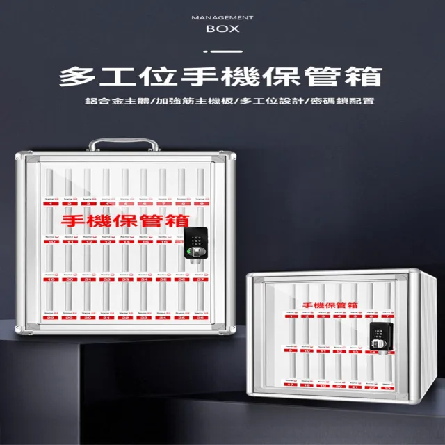 【G星盒博客店】鑰匙鎖手機櫃 12位 加厚鋁合金(手機箱 手機保管箱 存放櫃 手機收納盒 保險箱 預購12天)