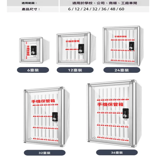 【G星盒博客店】鑰匙鎖手機櫃 36位 加厚鋁合金(手機箱 手機保管箱 存放櫃 手機收納盒 保險箱 預購12天)