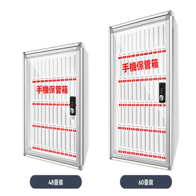 【G星盒博客店】鑰匙鎖手機櫃 48位 加厚鋁合金(手機箱 手機保管箱 存放櫃 手機收納盒 保險箱 預購12天)