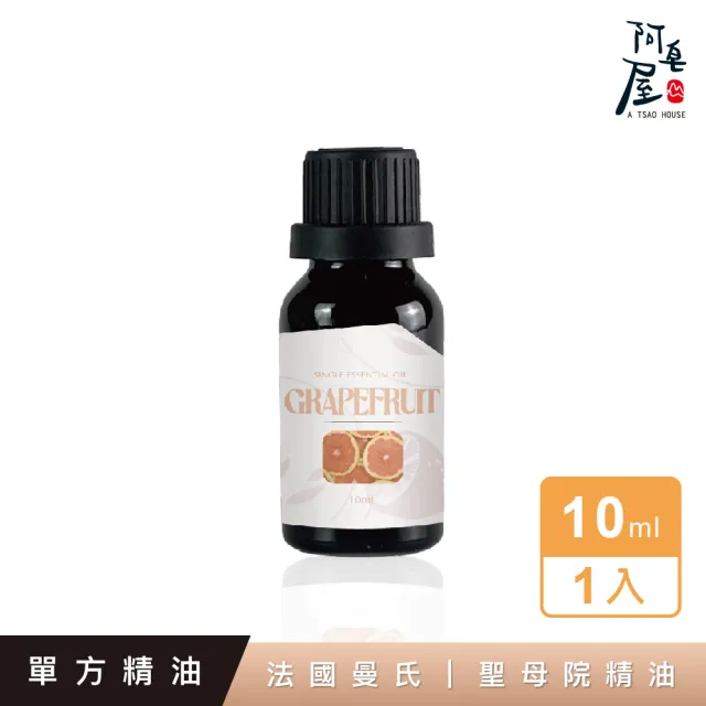 【阿皂屋】單方精油(精油 香氛)
