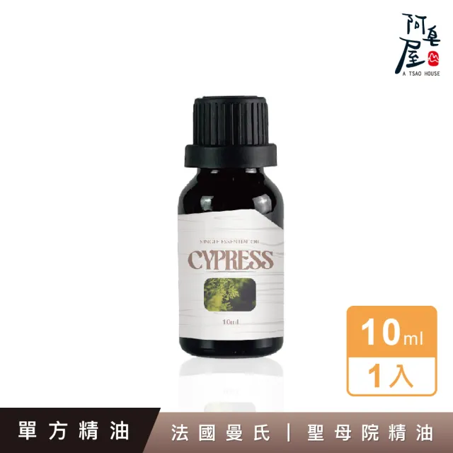 【阿皂屋】單方精油(精油 香氛)