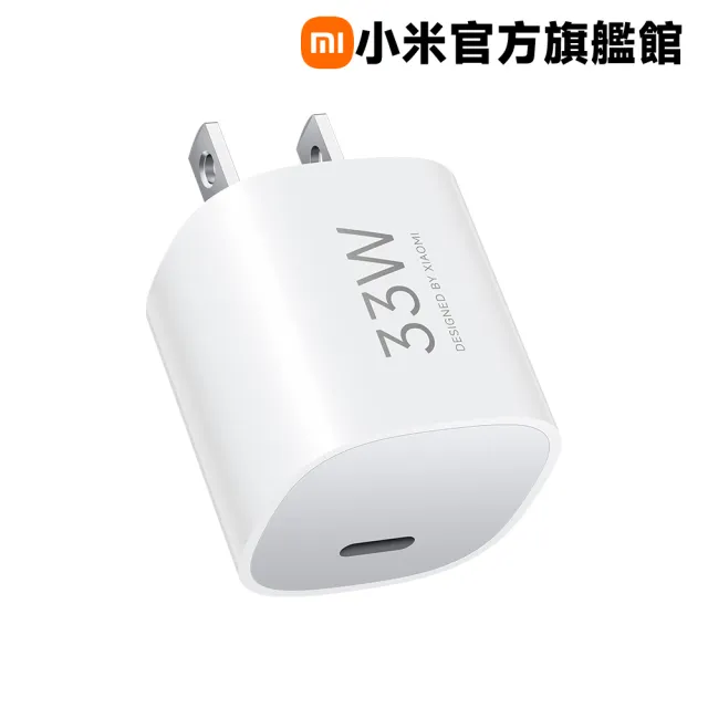 【小米】官方旗艦館 Xiaomi MDY-19-EF GaN 充電器 33W(一孔Type-C)