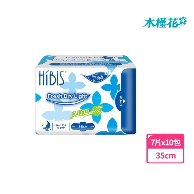 【Hibis 木槿花】貼身透氣草本衛生棉-夜用加長35cm/7片x10包(輕薄舒適不悶熱 廠商配送)