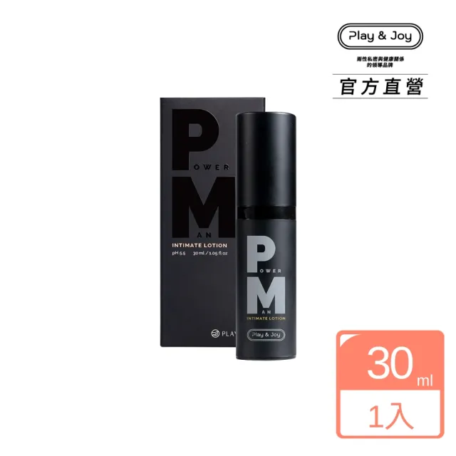 【Play&Joy】官方直營 POWERMAN男性私密養護液 30ml(鋅酵母 瑪卡植萃 玻尿酸 費洛蒙香氣 私密保養)