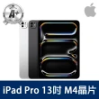 【Apple】A+級福利品 iPad Pro M4晶片(13吋/Wifi/256GB)