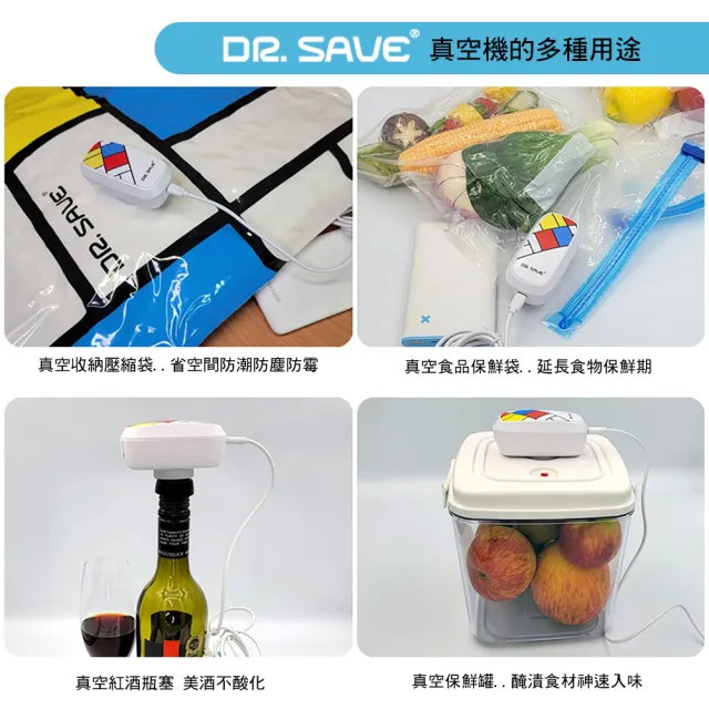 【摩肯】DR. SAVE充抽兩用真空機6大真空壓縮袋組(插電款 旅行打包 露營活動 居家冬衣換季  真空幫浦)