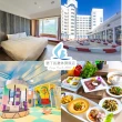 【墾丁長灘休閒飯店】指定日不加價！雙人一泊二食★贈1小11歲+體驗活動四選一