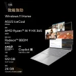 【ASUS 華碩】M365組★15.6吋Ryzen AI 9輕薄筆電(Vivobook S M5506WA/AI 9 365/24G/512GB/W11/OLED)