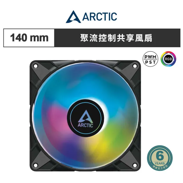 【Arctic】P14 PWM PST A-RGB 14公分共享旋風扇(散熱風扇 機殼風扇 FDB液態軸承 散熱器 ARGB)