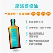 【摩洛哥優油】優油100ml+200ml(官方直營/護髮油/護髮/髮油/MOROCCANOIL)
