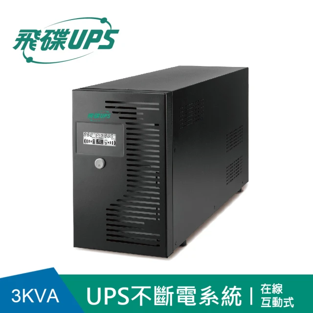 【FT飛碟】3KVA 在線互動式UPS(含穩壓/USB監控軟體/LCD大面板_FT-BS30H)