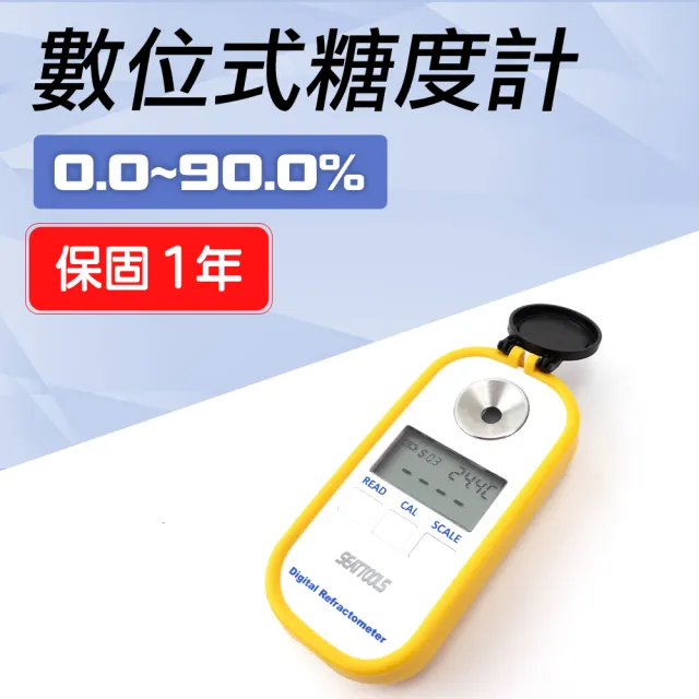 糖度計 0-90%檢測範圍 水果 食品加工 飲料 果醬 食安檢測 糖度檢測 數顯糖度計 甜度計 甜度 630-PSM+2