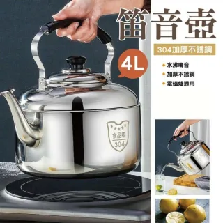 CATIS】12L笛音壺304加厚不鏽鋼水壺燒水壺茶壺露營壺(12L大容量自動鳴