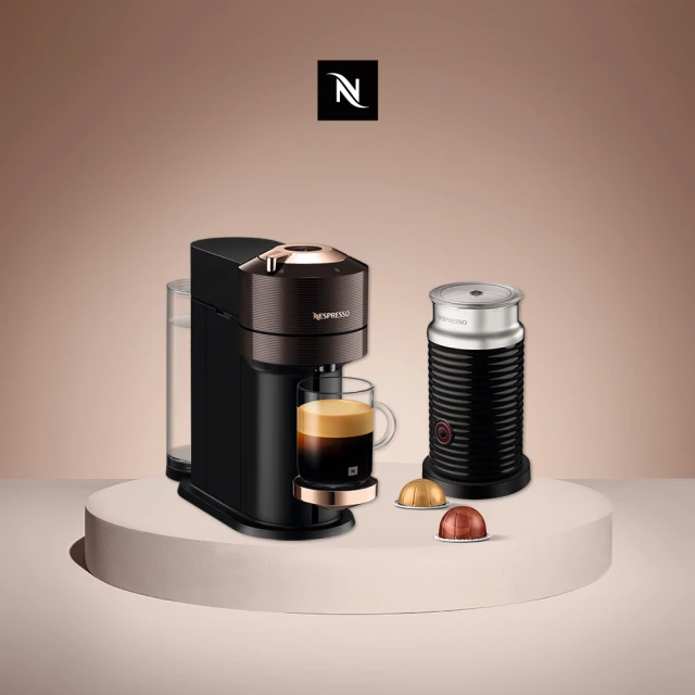 【Nespresso】momo獨家！臻選厚萃Vertuo NEXT輕奢款膠囊咖啡機奶泡機組合_多色任選 入厝(瑞士頂級咖啡品牌)