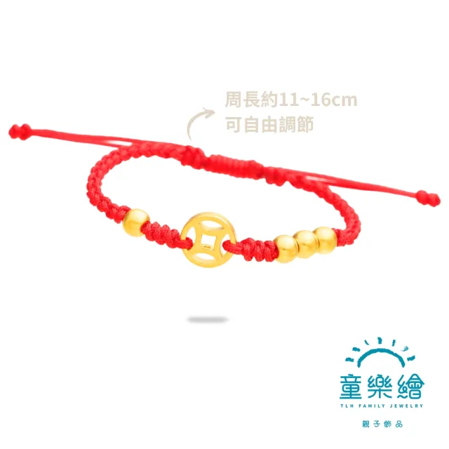 【童樂繪金飾】一生富貴 兒童紅繩手鍊 約重0.05錢±0.02(滿月 彌月金飾 彌月禮)
