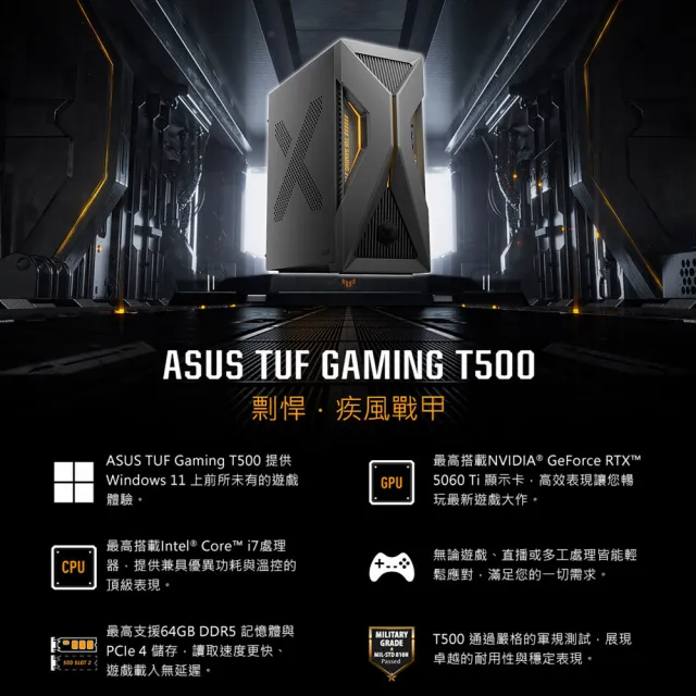 【ASUS 華碩】i5八核電競電腦(i5-13420H/16G/512G SSD/RTX3050/W11/H-T500MV-13420H415W5/鐵殼)