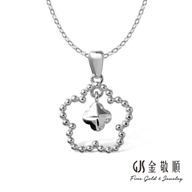 【GJS 金敬順】鉑金PT950鉑金墜子 滾珠 花 女款(鉑金重:0.67錢/+-0.03錢)
