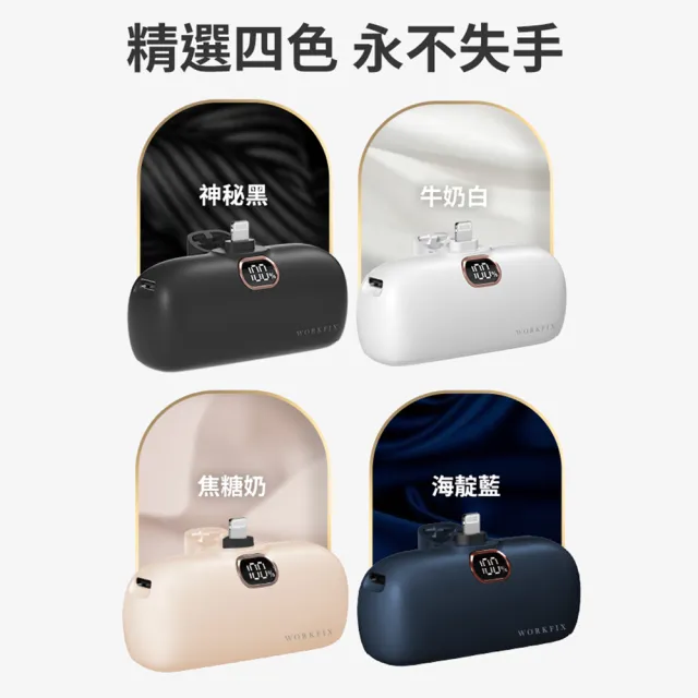 【WORKFIX 渥克斯】PD 20WType-C/15W Lightning 雙快充迷你口袋直插行動電源(4800mAh)