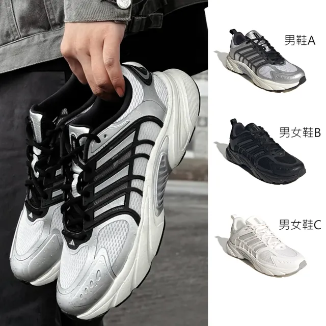 【adidas 愛迪達】慢跑鞋 男鞋 運動鞋 緩震 CLIMACOOL VENTANIA 多款任選(JQ4897 JQ4900 JQ4901)