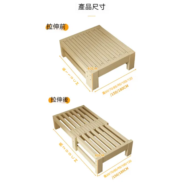 【窩居】實木伸縮床 抽拉床 寬80公分(榻榻米 推拉床 沙發床 單人拼接床)