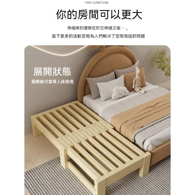【窩居】實木伸縮床 抽拉床 寬90公分(榻榻米 推拉床 沙發床 單人拼接床)