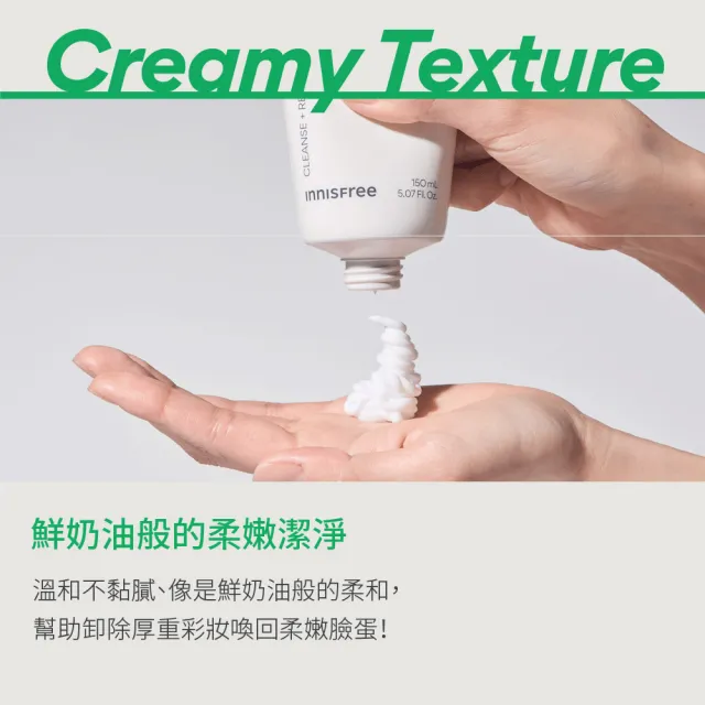 【INNISFREE】官方直營 蘋果籽卸妝乳霜 150ml