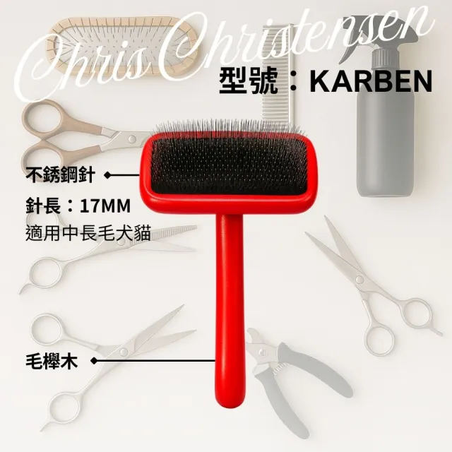【Chris Christensen克莉絲汀森】Karben系列木柄氣墊寵物按摩針梳(中型/紅)