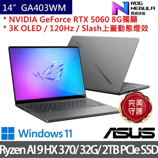rog電競筆電