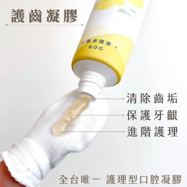 【GOODMO 歸毛家族】全方位牙周修護 益菌口腔液120ml 護齒凝膠60g(貓狗刷牙/貓狗口腔清潔/去口臭/牙垢)