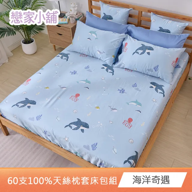 【戀家小舖】台灣製-60支300織100%天絲床包枕套組(雙人/加大_多款任選)