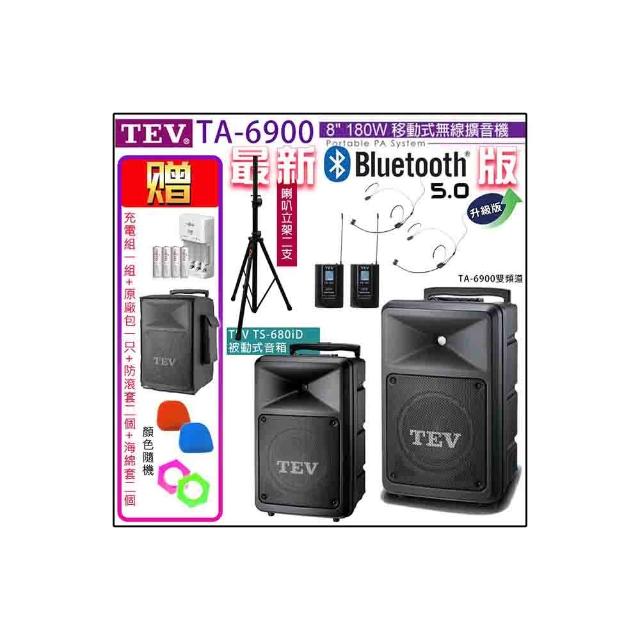 【TEV】TA-6900 配2頭戴+TS-680iD 8吋被動式擴充音箱(雙頻8吋移動無線擴音機/無CD/無USB)