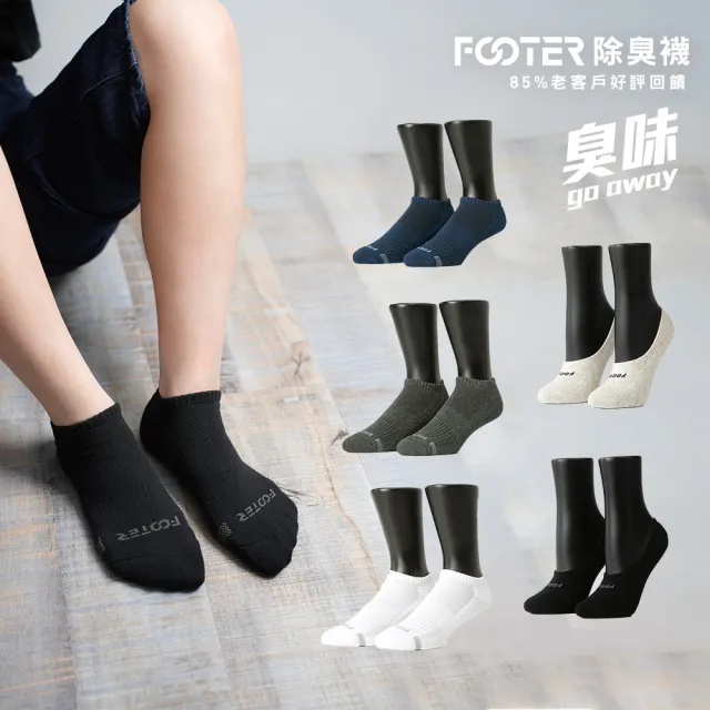 【FOOTER】買3送3-單色運動逆氣流氣墊船短/隱形襪-共6雙(T31M/L/XL)