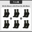 【FOOTER除臭襪】買3送3-單色運動逆氣流氣墊船短/隱形襪-共6雙(T31M/L/XL)
