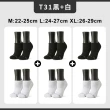 【FOOTER除臭襪】買3送3-單色運動逆氣流氣墊船短/隱形襪-共6雙(T31M/L/XL)