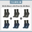 【FOOTER除臭襪】買3送3-單色運動逆氣流氣墊船短/隱形襪-共6雙(T31M/L/XL)