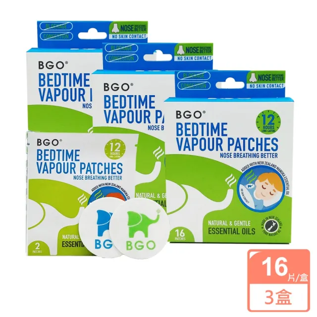 【BEGGI】BGO精油通鼻貼_兒童款 3盒入（48片）(台灣代理公司貨 鼻塞 鼻子過敏 噴嚏 舒眠 居家必備)