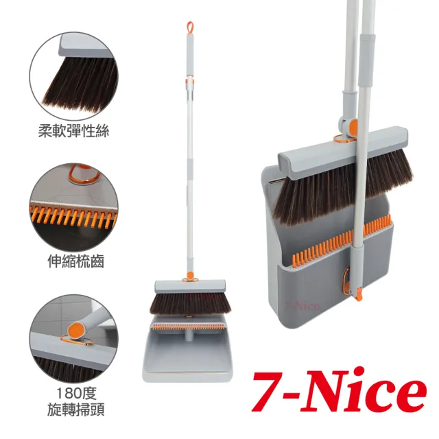 【7Nice】蓬蓽去灰掃畚組(濃密掃毛好清掃不漏灰)
