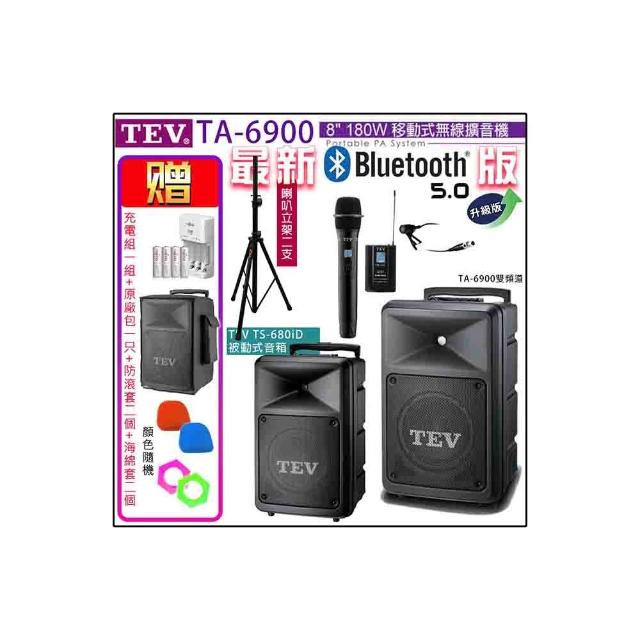 【TEV】TA-6900 配1領夾+1手握+TS-680iD 8吋被動式擴充音箱(雙頻8吋移動無線擴音機/無CD/無USB)