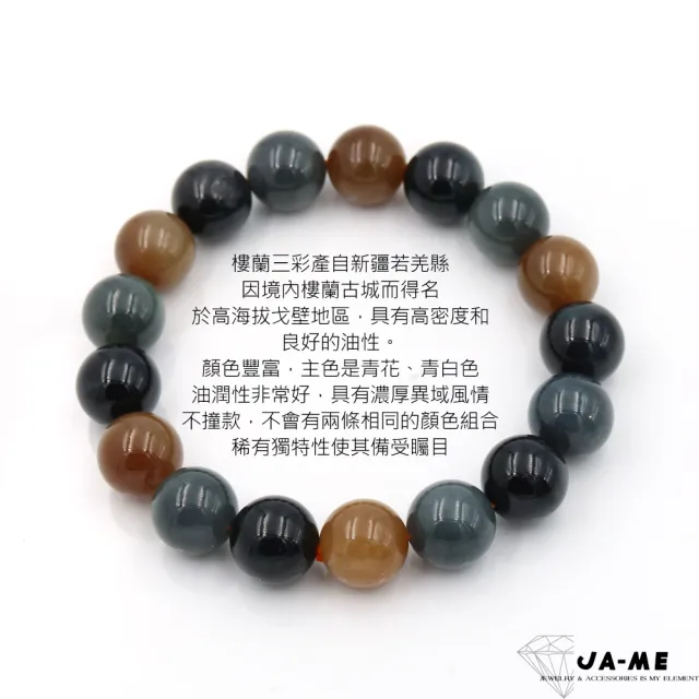 JA-ME】天然和田玉新疆樓蘭三彩手串12mm(年終慶/年貨節/招財開運/現貨
