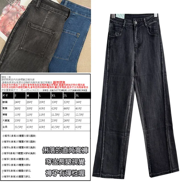 【SISTERS】顯腿長的造型牛仔直筒寬褲 黑/S-3L(女下著/顯瘦/女褲/牛仔褲/褲子/丹寧)