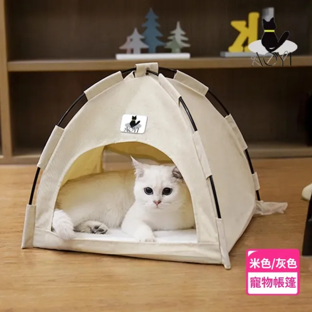 【AOYI奧藝】四季通用寵物帳篷(寵物窩 貓窩 狗窩涼席&絨布軟墊 7KG☆寵物適用)