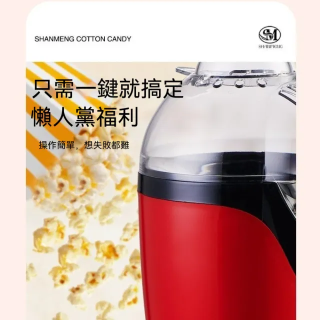 小型家用迷你爆米花機(DIY/全自動/爆谷機)