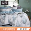 【ALAI 寢飾工場】天絲萊賽爾纖維兩用被床包組 特大7尺(多款任選 台灣製造 吸濕排汗)