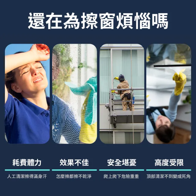 洗玻璃 外側玻璃清洗 洗窗機器人 高空玻璃清潔 擦窗戶神器 擦玻璃神器 窗戶清潔工具 自動擦窗 180-WM1S