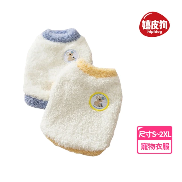 【hipidog 嬉皮狗】軟萌考拉布貼兩腳絨衣(秋冬款寵物服飾 舒適保暖 貓狗衣服)