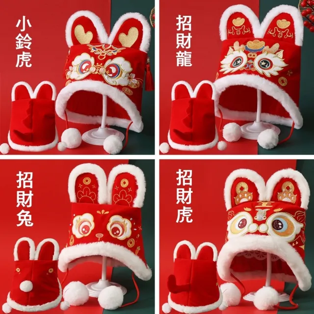 橘魔法】毛絨傳統虎頭帽(虎帽舞龍舞獅醒獅帽抓週周歲道具抓週帽帽子