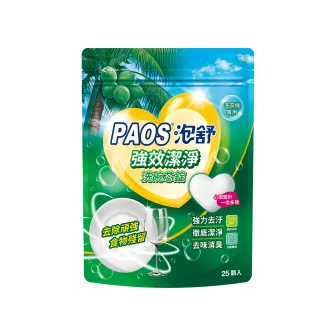 即期品【泡舒】強效潔淨洗碗芯錠25顆/袋(洗碗機專用洗碗粉/全機型適用/預防水垢/無化學濃香)
