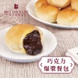 【巴特里】巧克力餐包3包(巧克力餐包10入裝)